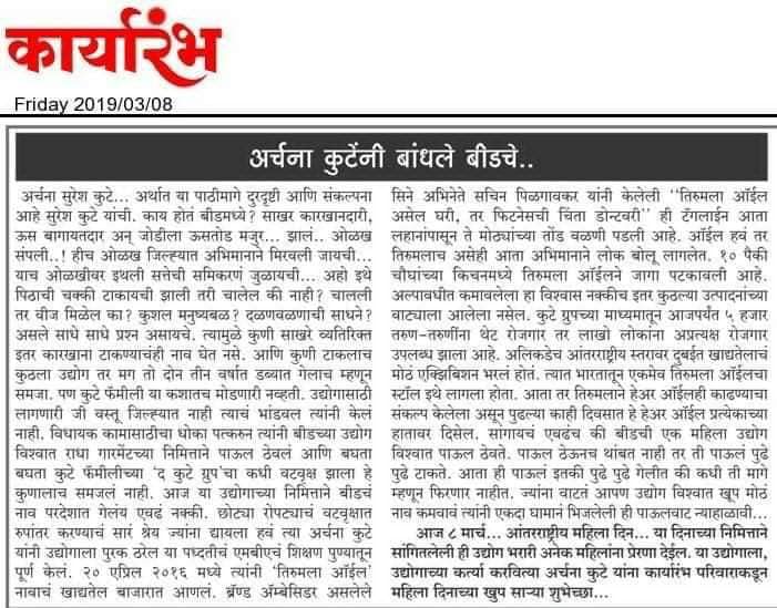 Article published in daily Karyarambh
