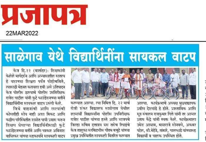Acts of generosity by Kute Group Foundation featured in Dainik Prajapatra
