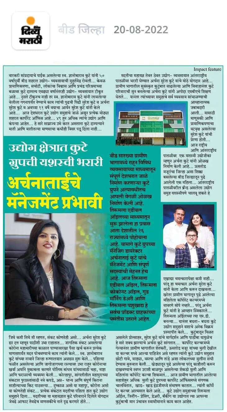 Mrs. Archana Suresh Kute featured in Divya Marathi Newspaper