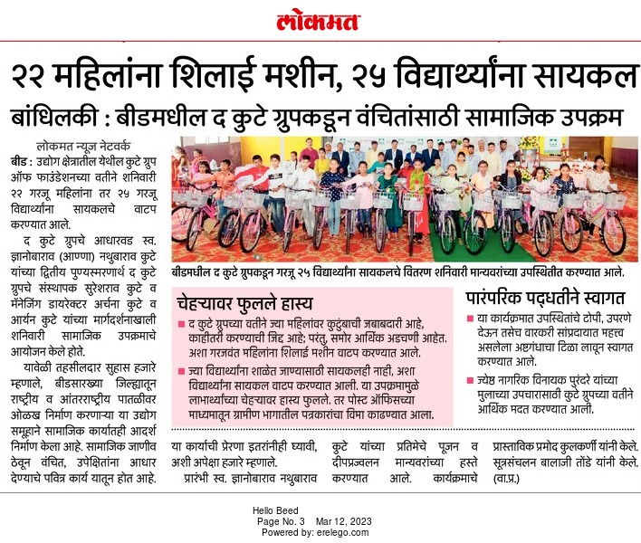 Helping community and Making a difference: Kute Group Foundation – Featured By Dainik Lokmat