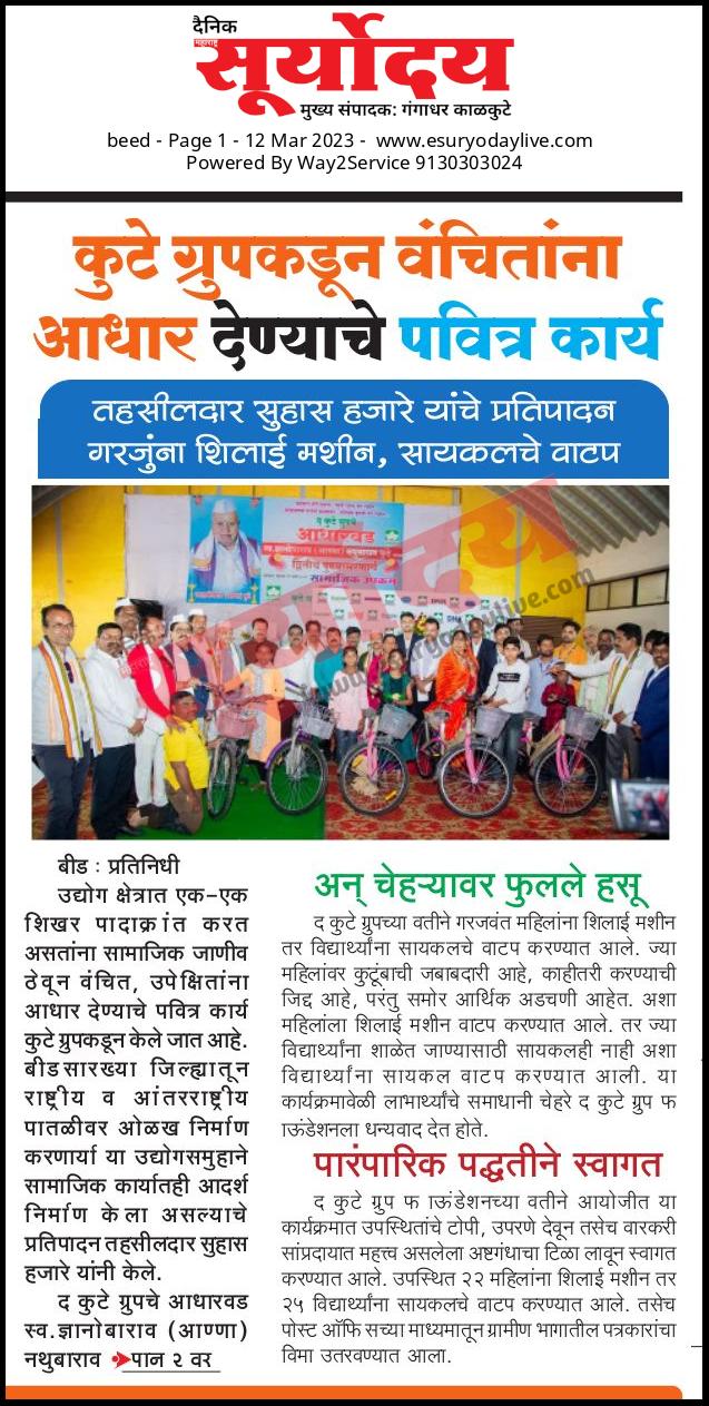 Noble Work by Kute Group Foundation – Featured by Dainik Suyoday