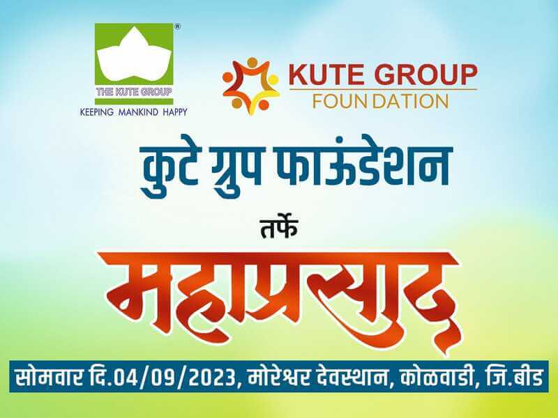Mahaprasad at temple by Kute Group Foundation in 2023