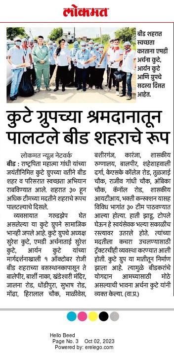 Swachh Bharat Abhiyan 2023 At Beed, Featured by Lokmat